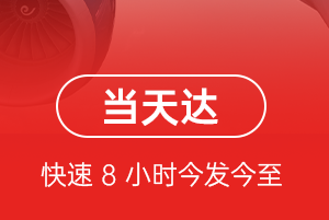 天津空运代理航空货运公司【机场