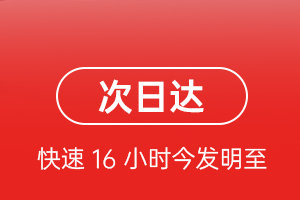天津空运代理航空货运 航空货运